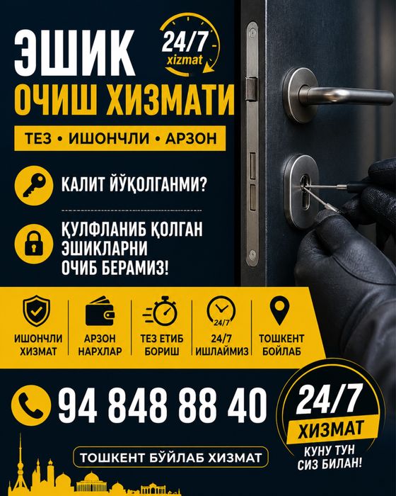 Eshik ochish tez va arzon toshkent boylab