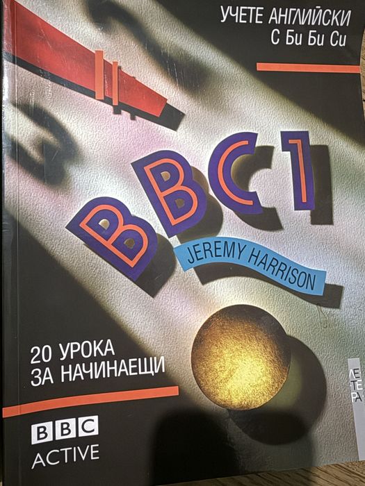 Книги и помагала