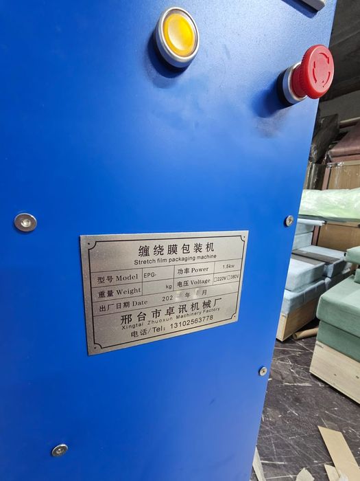 Станок для упаковки стрейч пленкой