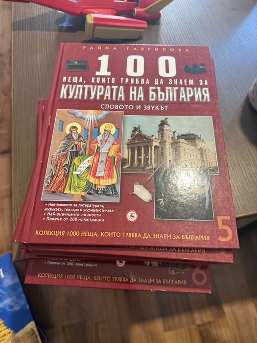 Поредица детски енциклопедии