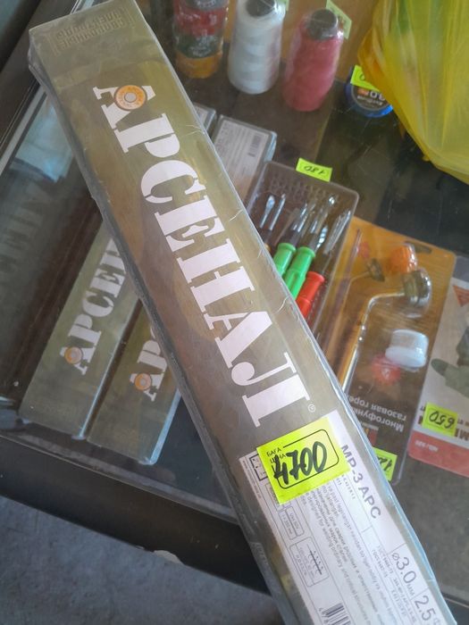 Электроды Арсенал