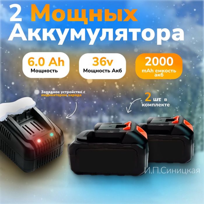 Снегоуборочная лопата