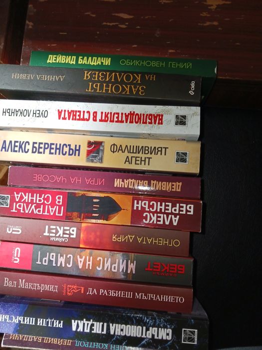 Книги трилъри и крими