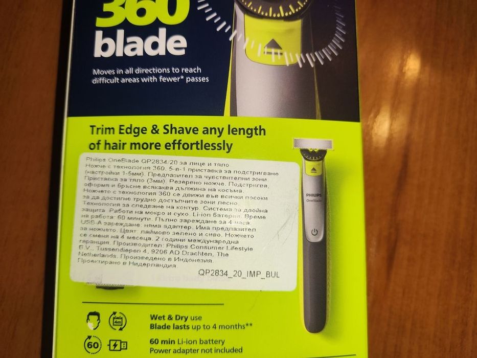 One Blade за лице и тяло