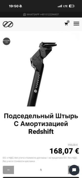 Продам подсидел с амортизацией Redshift