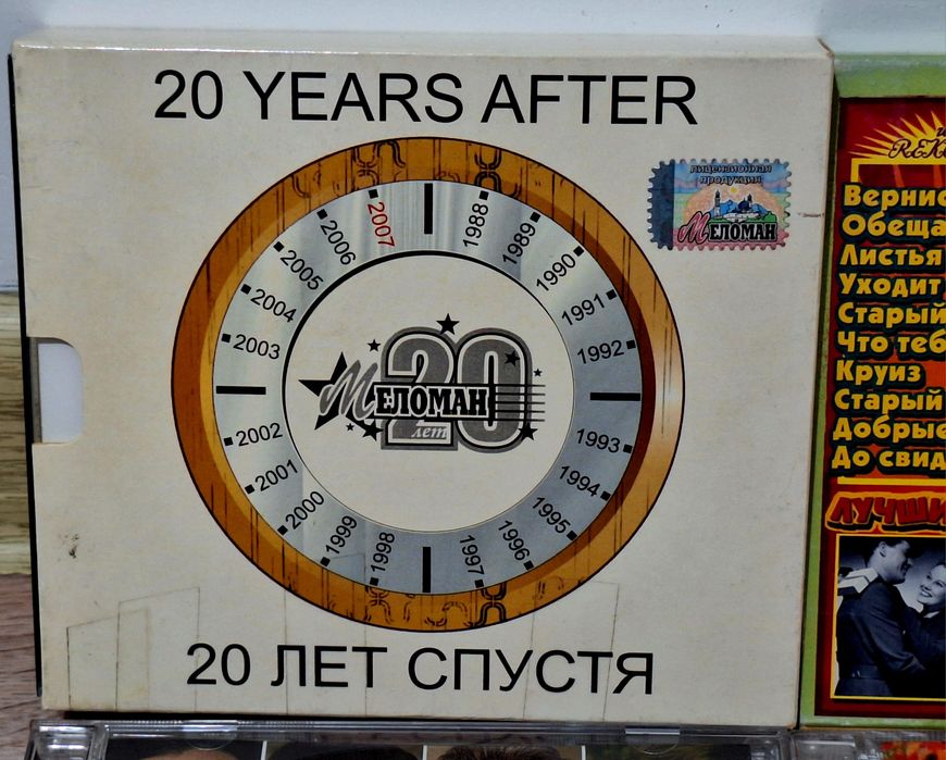 Золотая коллекция