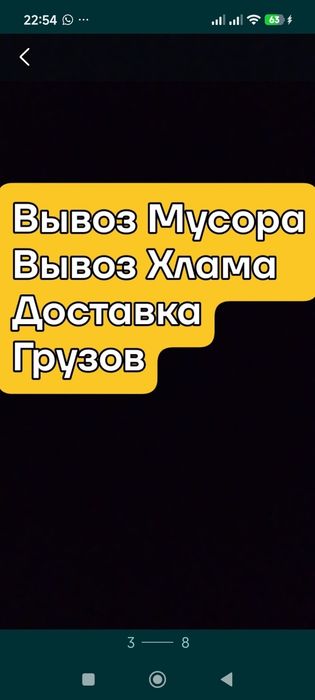 Услуги по вывозу Любого Мусора. Техника ВСЯ.
