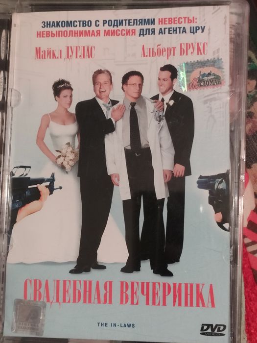 Двд диски лицензионные