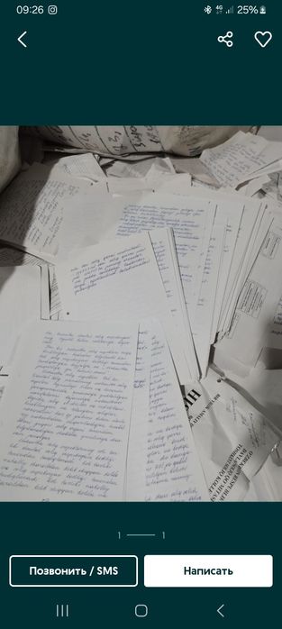 Maklatura Oq Qoģoz Olamiz