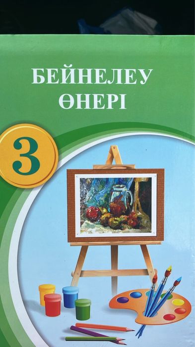 3-сынып кітаптары