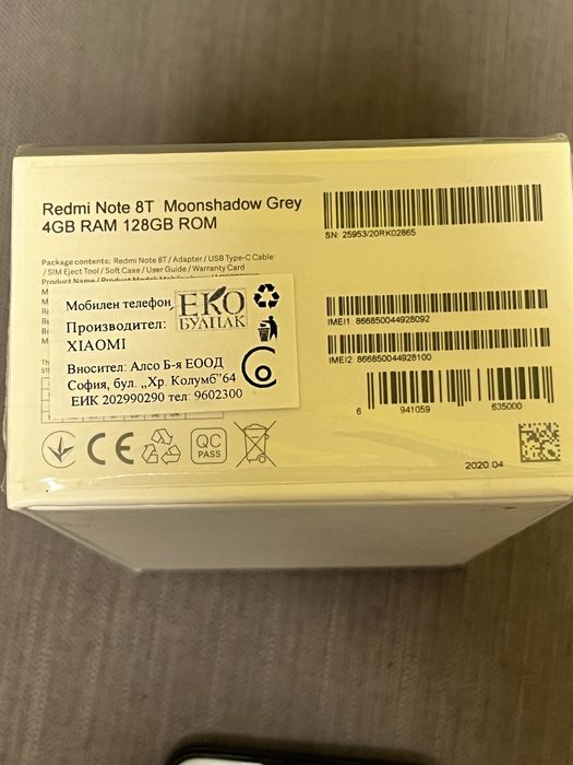 Xiaomi Redmi 8T 128GB