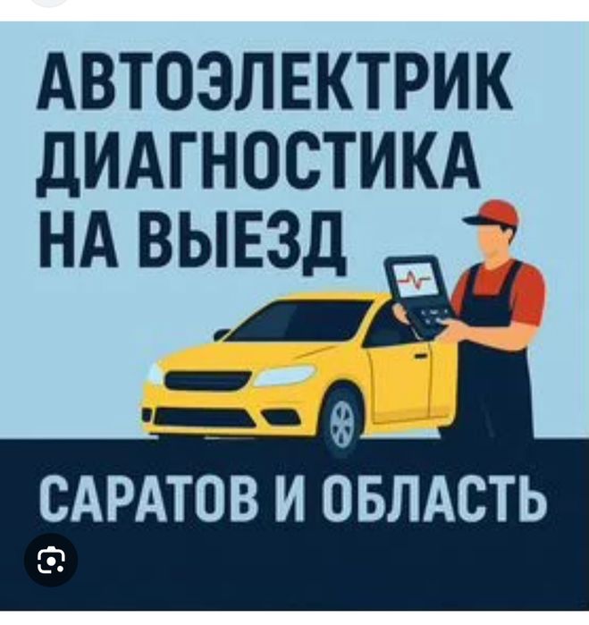 Avto elektrik 24/7 vizp Tel: