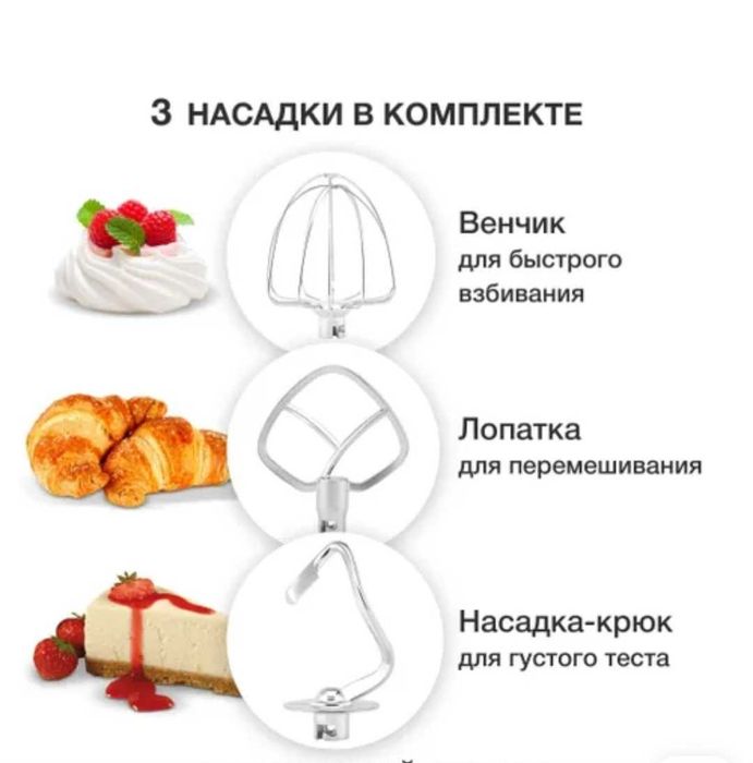 Планетарный миксер StarWind SPM7168