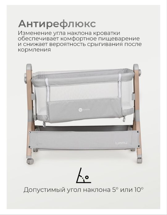 Манеж-кровать TOMIX Lummy