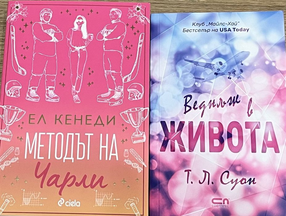 Книги на един прочит