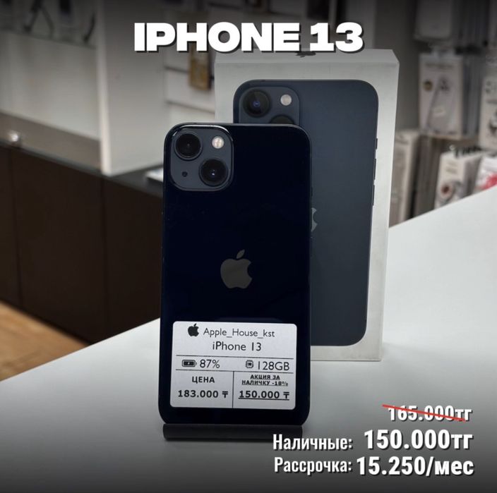 iPhone 13, 128гб
