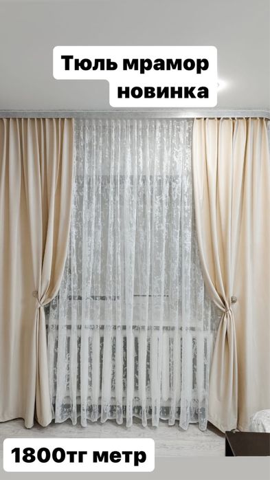 Тюль мрамор белый
