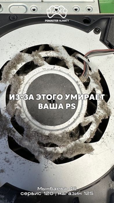 Очистка Playstation 5-4
