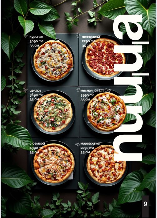 делаю МЕНЮ бары, рестораны, кафе