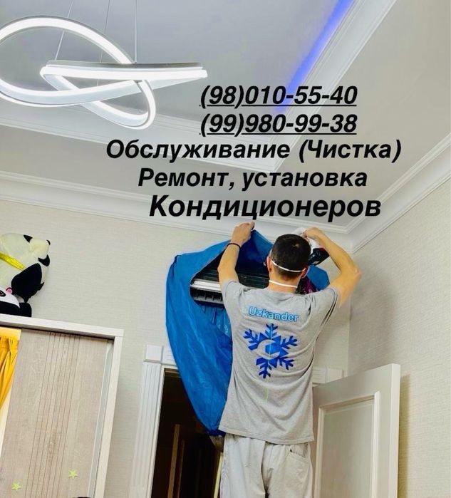 Ремонт Чистка кондиционеров установка качественно профессионально