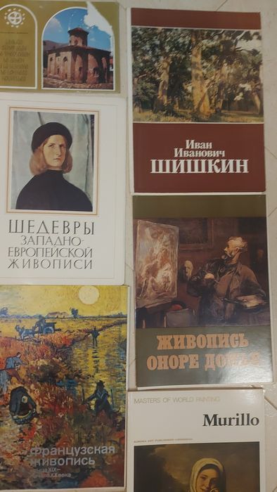 Албуми репродукции на хидожници