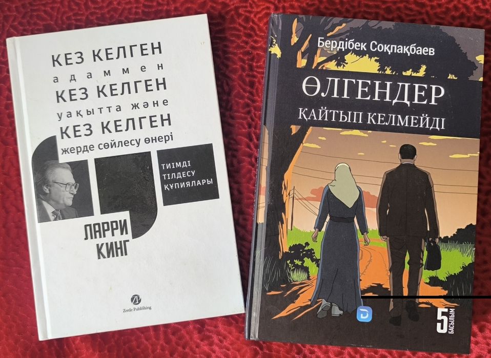 Кітап сатам, продам книги