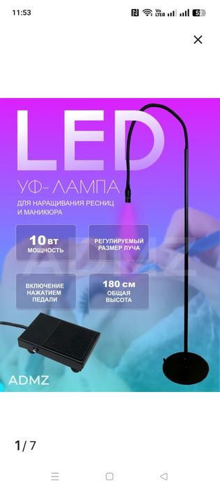 Продам ЛЭД лампу для наращивания ресниц