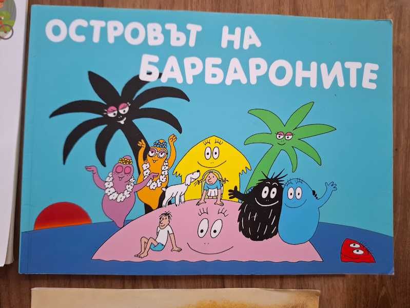 Детски книги на обща цена 6 евро