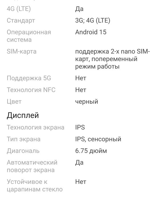 Продам телефон  ZTE A36 64гб
