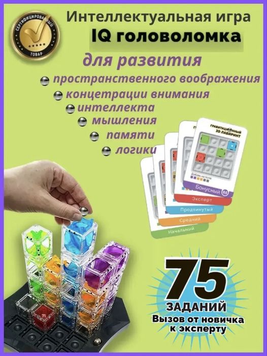 Гравитационный лабиринт