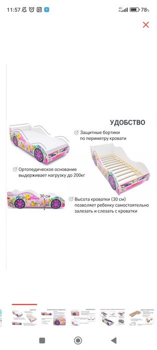 Продам срочно кровать детская