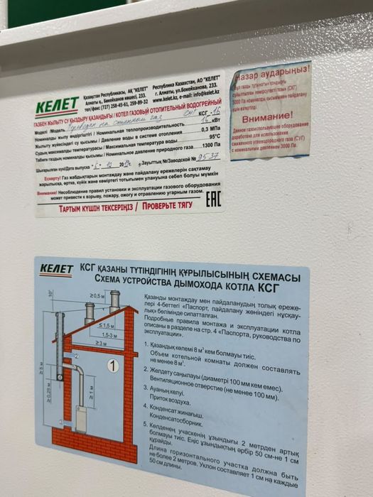 Продается газовый котел