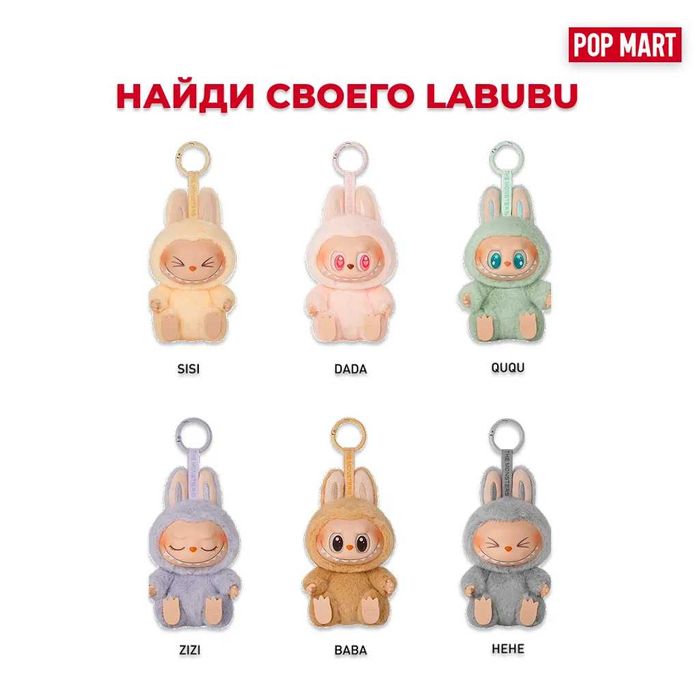 Labubu игрушка / Лабубу игрушка-брелок, 15 см  Blind Box / Полный сет
