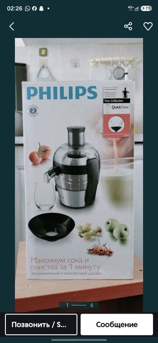 Соковыжималка philips