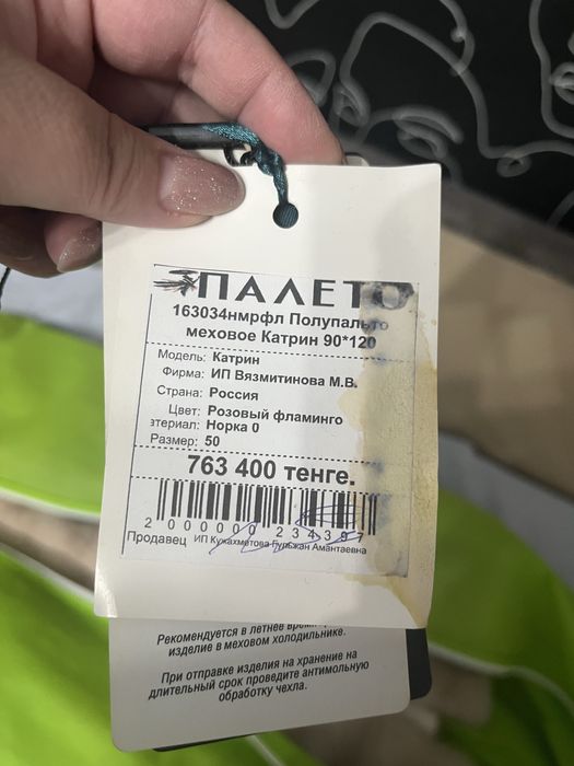 Продам норковую шубу
