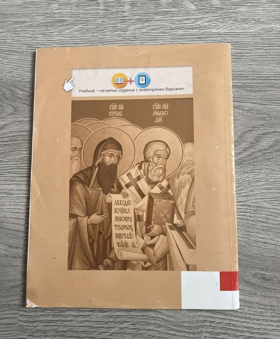 Учебници за 12 и 10 клас