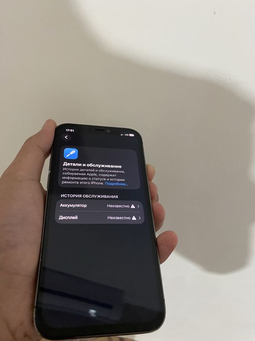 Iphone 12 pro.