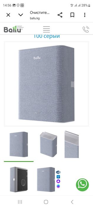 Приточный очиститель воздуха Ballu ONEAIR ASP-100 Бризер