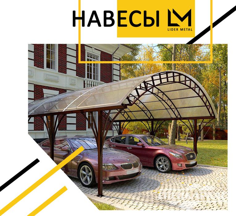 Навес для авто,Лексан,Ворота