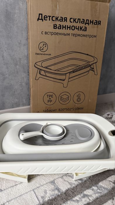 Складная ванночка, набор 3в1