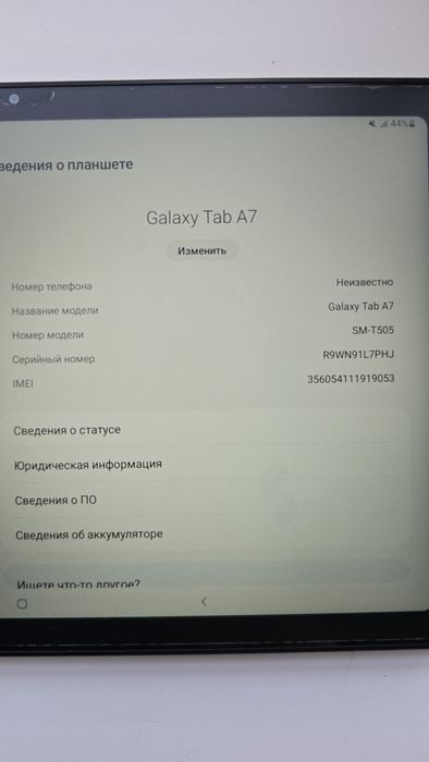 Планшет Samsung Galaxy Tab A7