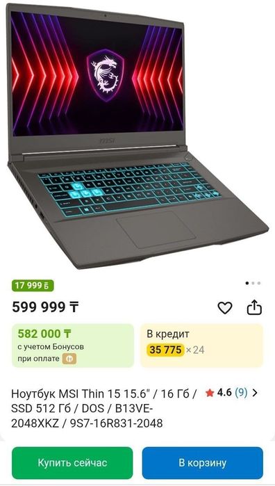 Продам ноутбук срочно