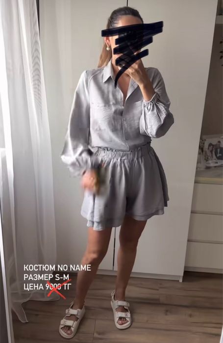 Zara, Mango 1000 тг