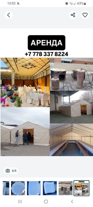 Юрта на аренду праздникам