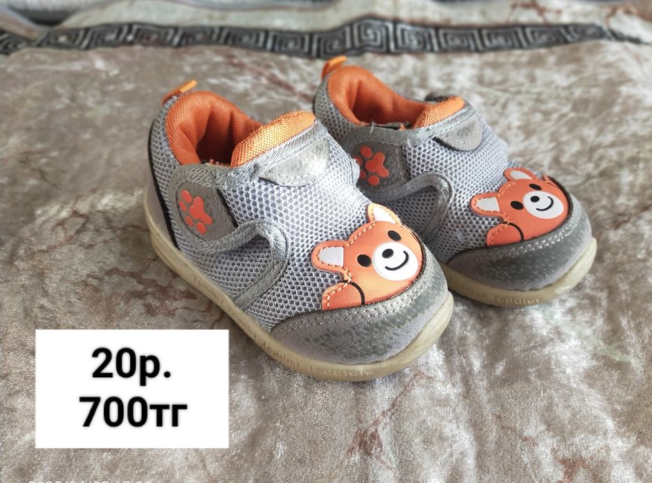 Детская обувь (на мальчика)