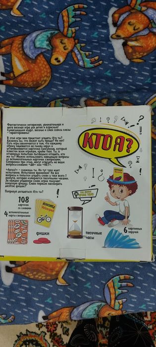 Игра настольная ,в отличном состоянии