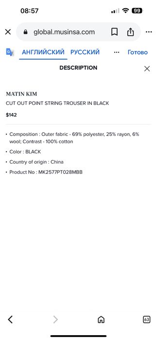 MatinKim брюки черные в размере S