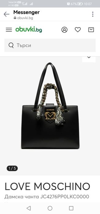 Дамска чанта LOVE MOSCHINO