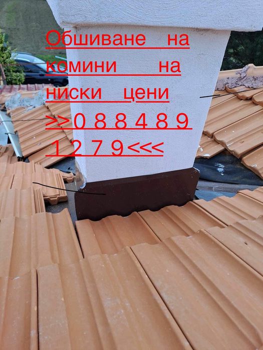 Ремонт на покриви