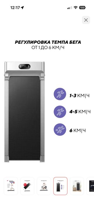 Продам беговую дорожку